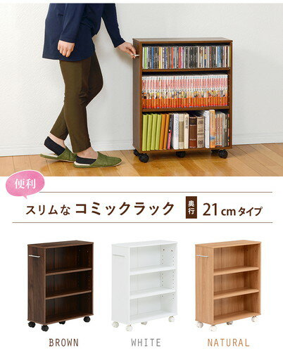 マガジンラック 雑誌収納 約幅55×奥行21×高さ68cm ホワイト キャスター付 組立品 リビング ダイニング 書斎 インテリア家具【代引不可】 [2]