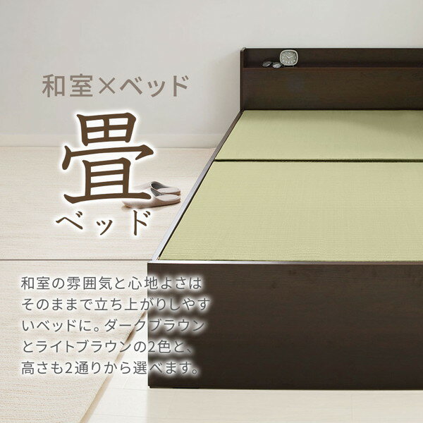 宮・引き出し付樹脂張り畳ベッドII ライトブラウン ロータイプ セミダブル 組立品