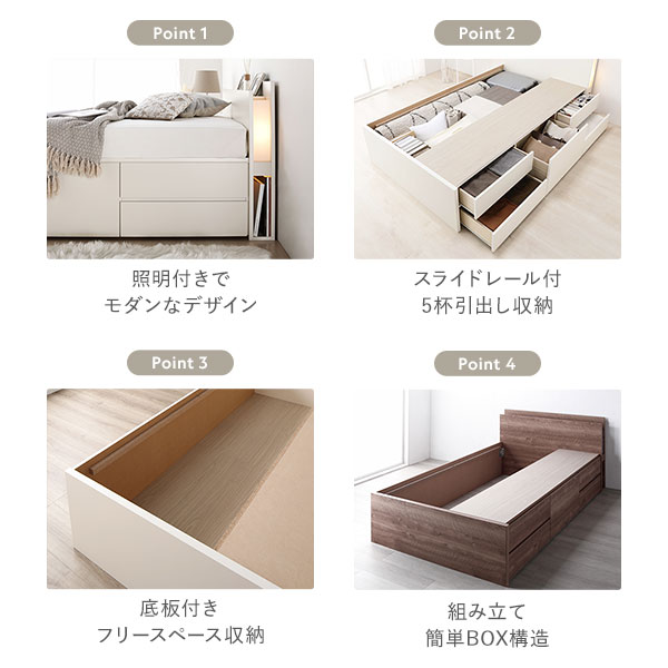 〔組立設置サービス付き〕 チェストベッド 通常床板タイプ 通常丈 セミシングル ホワイト 日本製薄型ポケットコイルマットレス付 照明付【代引不可】 [2]