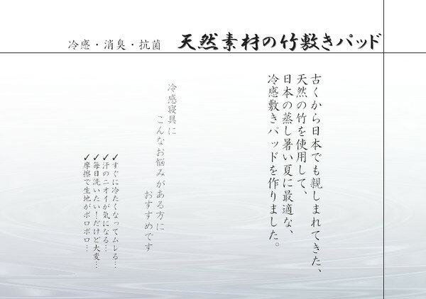 竹 敷きパッド 寝具 約82×150cm セミシングル用 折りたたみ収納可 コンパクト収納可 天然素材 竹から出来た 敷パッド【代引不可】 [2]