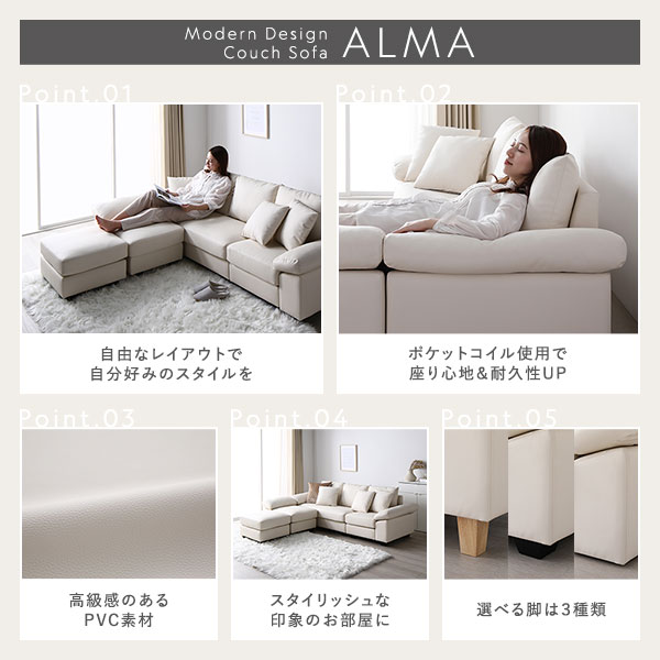 カウチソファ 〔 脚付き 木脚12cm レザー アイボリー 〕 PVC生地 合成皮革 合皮 ポケットコイル 肘付き ミニクッション3個付き コンパクト レイアウト自由 カウチソファー ソファ ソファー インテリア家具 リビング家具 組立品 [2]