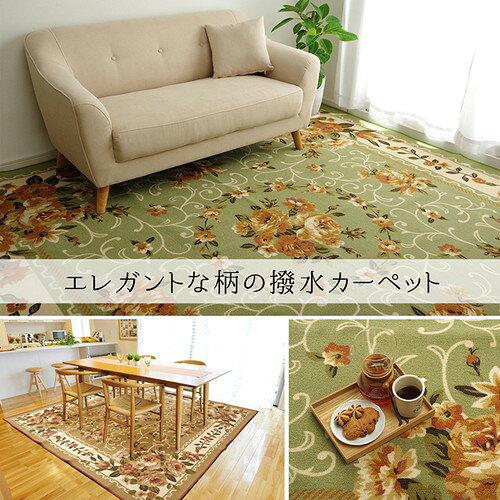 花柄 ラグマット/絨毯 【グリーン 江戸間3畳 約176×261cm】 洗える 撥水 速乾 ナイロン オールシーズン 〔リビング〕【代引不可】 [2]