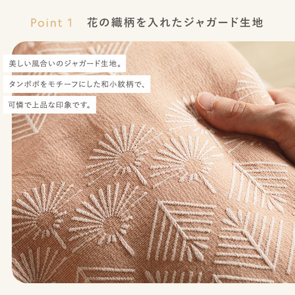 alineのこたつ布団 こたつ掛け布団 単品 約190×240cm オレンジ 長方形 薄掛け 洗える 手洗い ウォッシャブル 和小紋 花柄 タンポポ たんぽぽ ジャガード織 ジャパンディ 北欧風 コンパクト収納 こたつ本体別売り こたつ掛布団 炬燵布団 こたつ用掛け布団【代引不可】｜アングル3