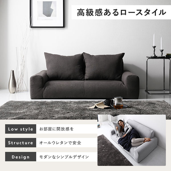フロアソファ ローソファ 幅135cm チャコールブラウン 日本製 国産 肘付 肘掛け付 オール ウレタン 低反発 軽量 ロータイプ 低い こたつ ソファ ソファー フロアソファー ローソファー リビングソファ リビング ダイニング インテリア家具 インテリア用品 リビング家具 [2]