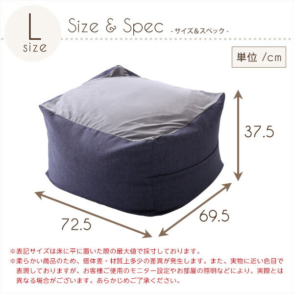 ビーズクッション キューブ型 Lサイズ グレー 幅約72.5cm 洗えるカバー 日本製 国産 リビング フロアクッション ビーズクション【代引不可】 [2]