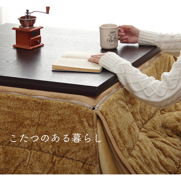 省スペース こたつ布団 正方形 無地 洗える ブラウン 約200×200cm【代引不可】 [2]