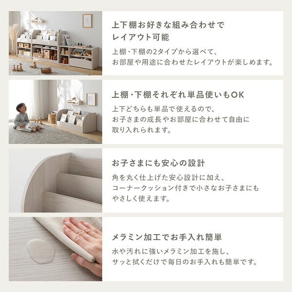 キッズ収納シリーズ 〔 上棚A+下棚B セット 幅60cm 〕 ミルクオーク オープン収納 ...