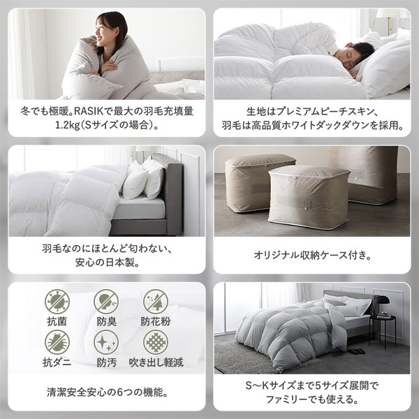 羽毛掛け布団 キング ライトグレー ダウン率90% 高品質ホワイトダックダウン 日本製 真冬も暖かい 防ダニ 防花粉 防汚 抗菌防臭 プレミアムピーチスキン加工 [3]