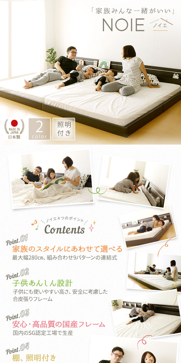 alineの連結ベッド フロアベッド ワイドキングサイズ200cm S+S ポケットコイルマットレス付き 片面仕様 ダークブラウン 棚付き 宮付き 照明付き ローベッド 低床 ワイドキングベッド 日本製 NOIE ノイエ【代引不可】｜アングル2