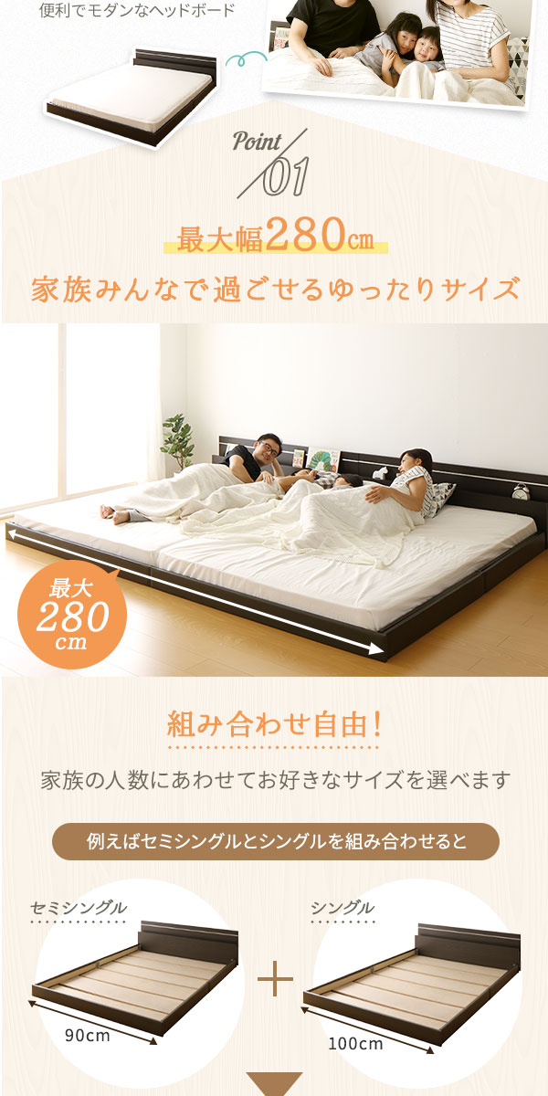 alineの連結ベッド フロアベッド ワイドキングサイズ200cm S+S ポケットコイルマットレス付き 片面仕様 ダークブラウン 棚付き 宮付き 照明付き ローベッド 低床 ワイドキングベッド 日本製 NOIE ノイエ【代引不可】｜アングル3