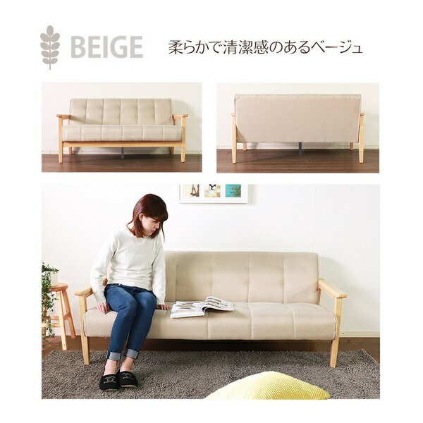 ソファー 幅170cm 3人掛け ベージュ 木製 肘付き 木肘ソファ レトロソファ 組立品 リビング ダイニング インテリア家具【代引不可】 [3]