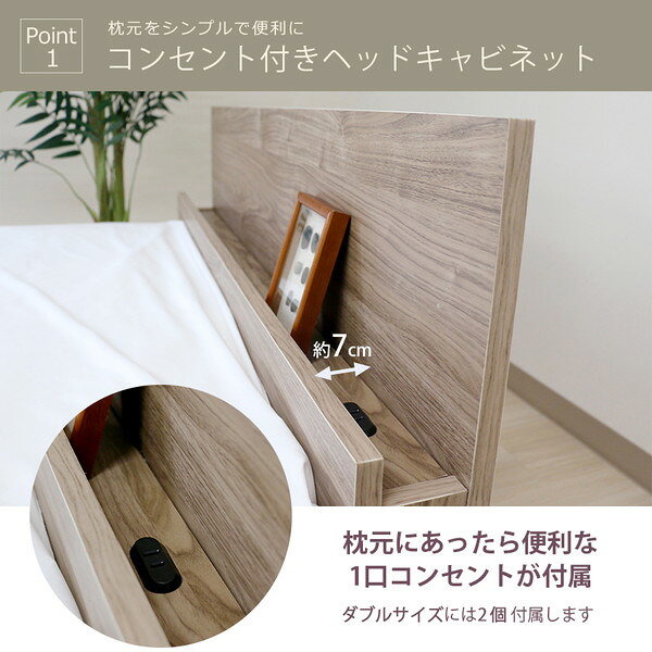 ベッド キング 約幅196cm ヴィンテージナチュラル フレームのみ コンセント 宮付き 日本製 bred-cabinet 組立式 マットレス別売【代引不可】 [3]