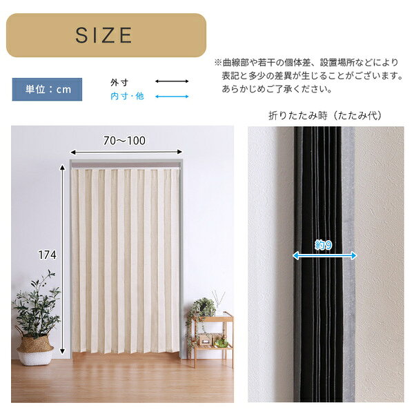 つっぱりアコーディオンカーテン 約100×174cm 麻混仕様 ブラウン×ベージュ【代引不可】 [2]