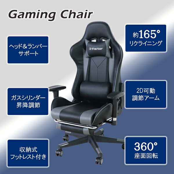 alineのゲーミングチェア 約幅70cm グレイ フットレスト キャスター 肘付き 回転式 高さ調節可 組立品 リビング【代引不可】｜アングル2