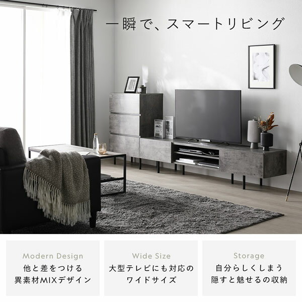ワイド テレビボード + チェスト 2点セット テレビボード幅120cm + スリムチェスト4段 ブラック スチール 脚付 テレビ台 [2]