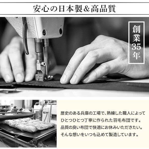 羽毛布団 掛け布団 ダブル アイボリー ダウン50% 250dp パワーアップ加工 抗菌 防臭 防ダニ 日本製 国産 ピーチスキン加工 ループ付き 高品質ホワイトダックダウン採用 二重縫製 掛 布団 ふとん 寝具【代引不可】 [2]