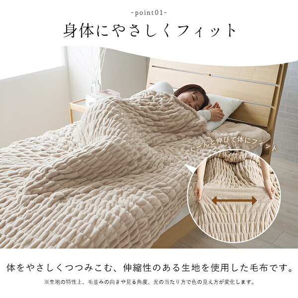 毛布 寝具 シングル 約140×200cm アイボリー 洗える フランネル 肌触りなめらか ボリューム あったか 清潔 ベッドルーム【代引不可】 [3]