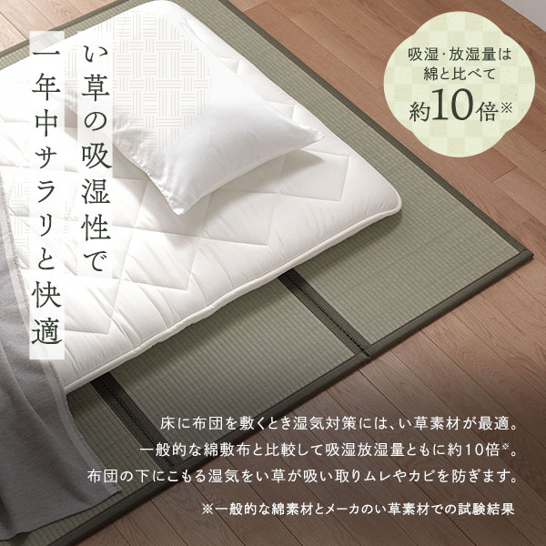 畳マット シングル 約100×200×1.1cm い草 100% 双目織 緑 折りたたみ 軽量 コンパクト 4つ折り 畳マットレス リビング【代引不可】 [2]