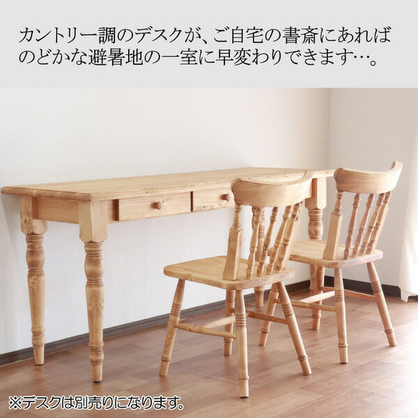 ダイニングチェア 食卓椅子 48.5×52.5×82.5cm ナチュラルブラウン 2脚組 木製 パイン材 オイル塗装 完成品 リビング ダイニング