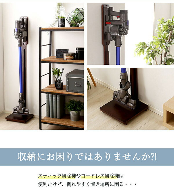 スティッククリーナースタンド/掃除機立て 【ナチュラル】 幅27.5cm 木製 スリム【代引不可】 [2]