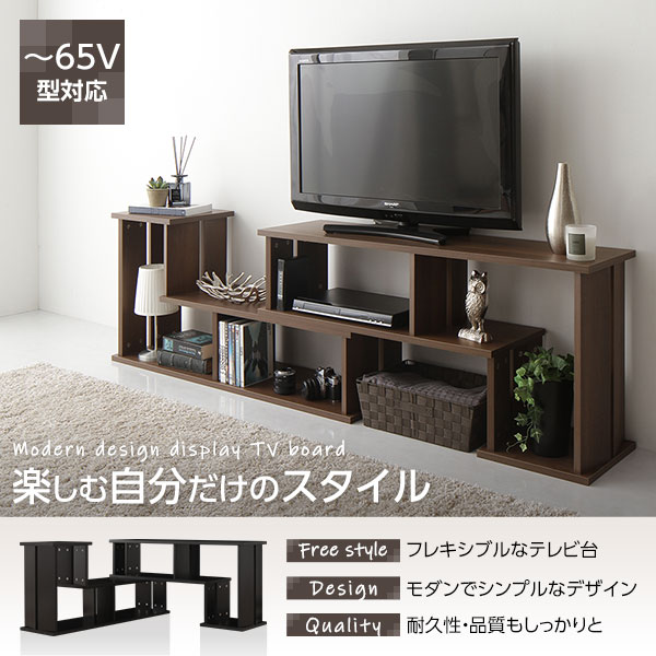 テレビ台 伸縮 ディスプレイ AV コーナー 収納 ラック ロー ボード シェルフ 木製 頑丈 シンプル モダン ナチュラル 幅105cm 〜 幅210cm 伸長 65 型 インチ TV 対応 [2]