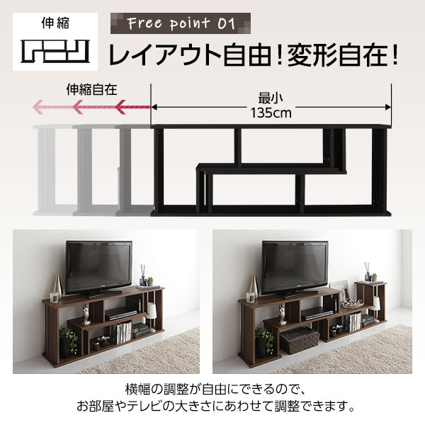 テレビ台 伸縮 ディスプレイ AV コーナー 収納 ラック ロー ボード シェルフ 木製 頑丈 シンプル モダン ナチュラル 幅105cm 〜 幅210cm 伸長 65 型 インチ TV 対応 [3]