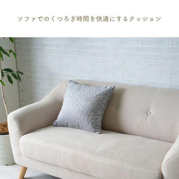 背当て クッション 約43×43cm グレー 日本製 手洗い可 ソファ ソファー インテリア雑貨 生活雑貨 リビング ダイニング【代引不可】 2