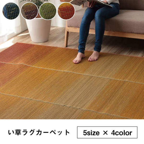 い草 ラグマット 【グラデーション ブルー 約190×190cm】 制菌 抗菌防臭 防滑 不織布 小林製薬 持続性抗菌剤 KOBA-GUARD【代引不可】 [2]