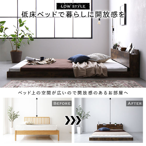 ベッド ダブル ベッドフレームのみ ヴィンテージブラウン 低床 すのこ 宮付き 棚付き コンセント付き ローベッド 組立品 [2]