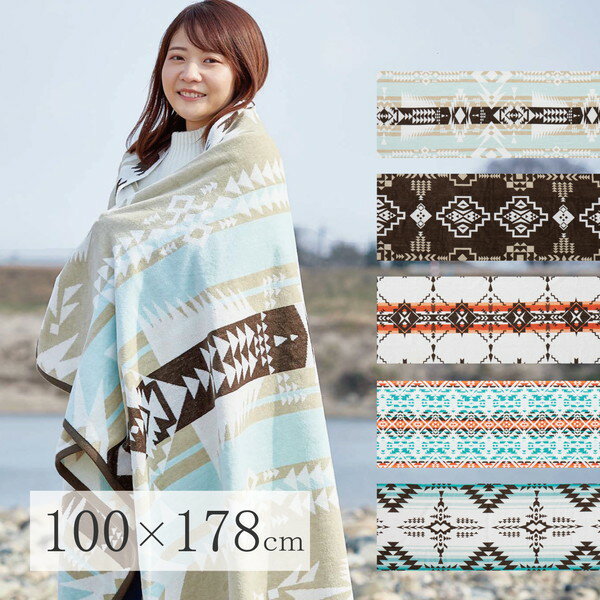 タオルブランケット 約100×178cm フェル 洗える 綿100％ リビング ソファー ベッドルーム アウトドア キャンプ【代引不可】