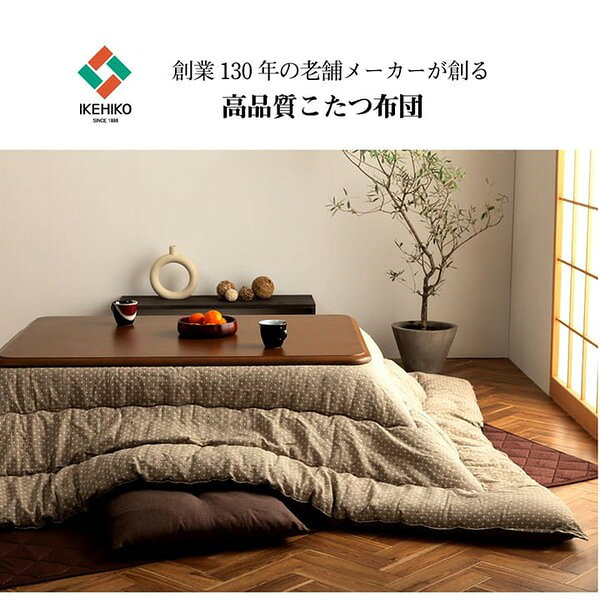 こたつ布団 正方形 日本製 和柄 ブラウン 約205×205cm【代引不可】 [3]