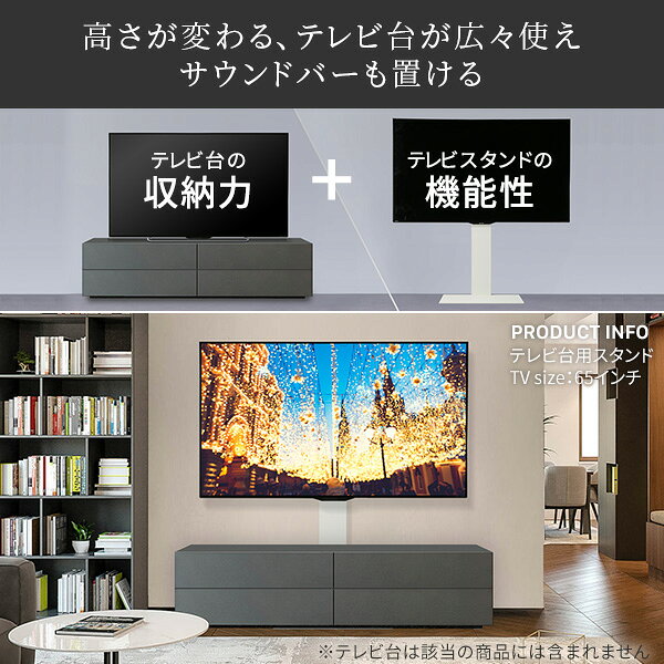 WALLインテリアテレビスタンド テレビ台用スタンド 32〜60v対応 壁寄せテレビ台 TVスタンド 背面収納 コード収納 ホワイト 白 震度7耐震試験済み