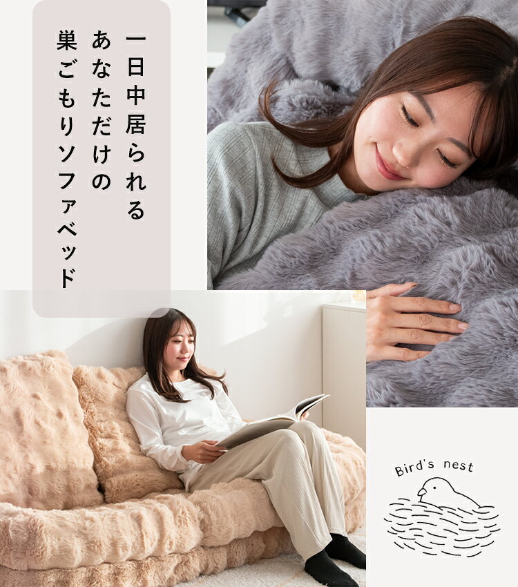 【10%クーポン1/9 20:00〜】ふわとろ3wayソファベッド もこもこ座椅子 リクライニング ベッド ビッグサイズ おしゃれ 椅子 イス フロア チェアー 座イス ゆったり 座椅子 リクライニングチェア フロアチェア リビングチェア かわいい おうち時間 クッション 洗濯OK カバー [2]