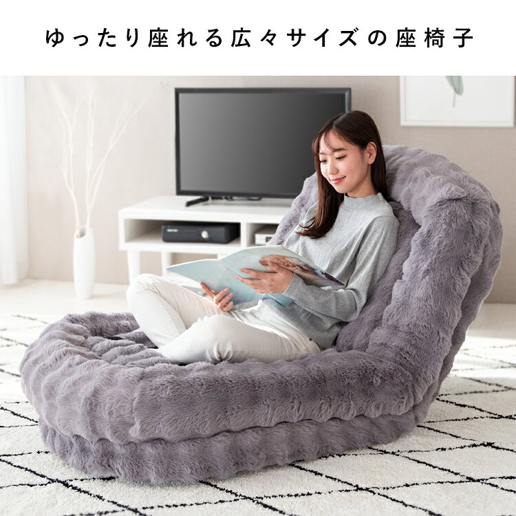 【10%クーポン1/9 20:00〜】ふわとろ3wayソファベッド もこもこ座椅子 リクライニング ベッド ビッグサイズ おしゃれ 椅子 イス フロア チェアー 座イス ゆったり 座椅子 リクライニングチェア フロアチェア リビングチェア かわいい おうち時間 クッション 洗濯OK カバー [3]