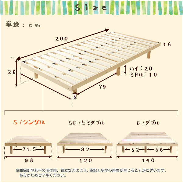 パイン材高さ3段階調整脚付きすのこベッド(シングル) [2]
