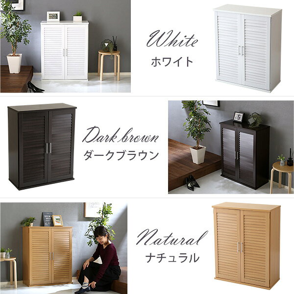 ルーバーシューズボックス 75cm幅【Dion-ディオン-】ルーバー(下駄箱 玄関収納 75cm幅) [3]