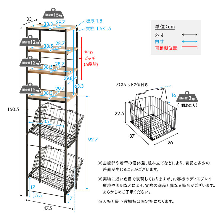 ヴィンテージ調 調節可能 カゴ付きランドリーラック [2]