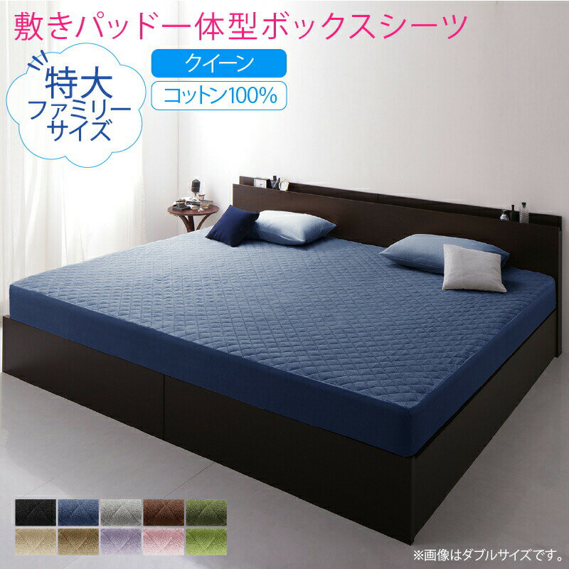 ▼タイプを選ぶ▼敷きパッドパッド一体型ボックスシーツ (現在表示中)ベッド用ボックスシーツキルトケット枕カバー▼サイズを選ぶ▼クイーン 1枚 (現在表示中)キング 1枚ワイドK200 1枚ワイドK240 1枚ダブル2枚組