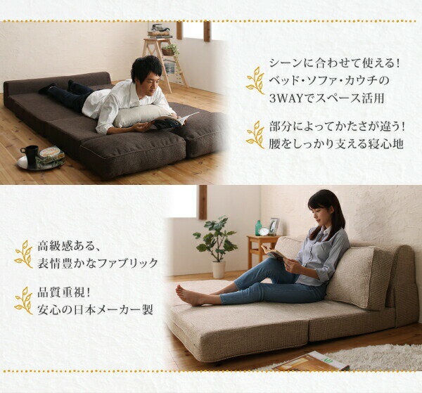 腰をしっかり支える スペース活用3WAYコンパクトフロアソファベッド 幅120cm [3]