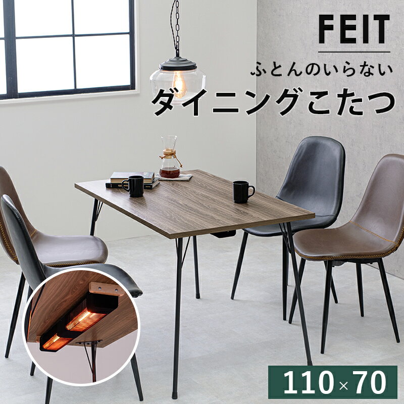 ダイニングこたつNo.11