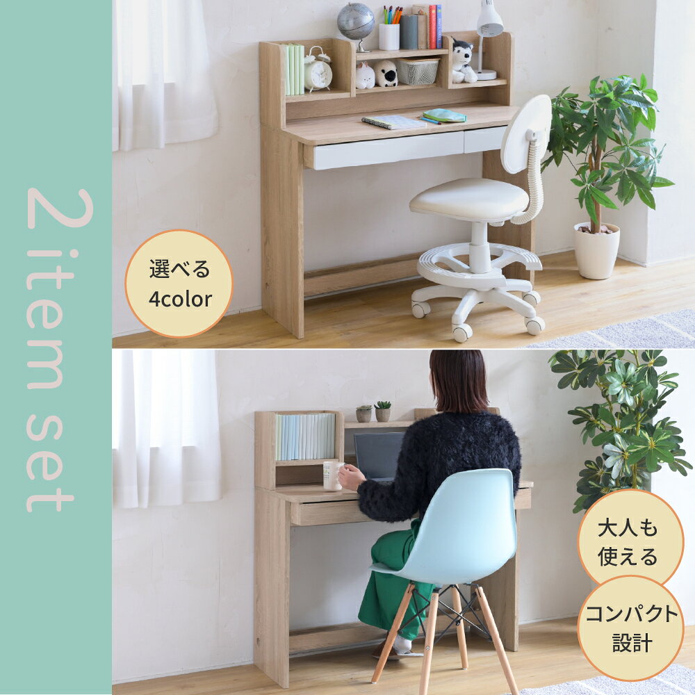 学習机 シンプル リビング コンパクト 収納 引き出し 本棚 幅 100cm 奥行 45cm 白 ホワイト ピンク ナチュラル [3]