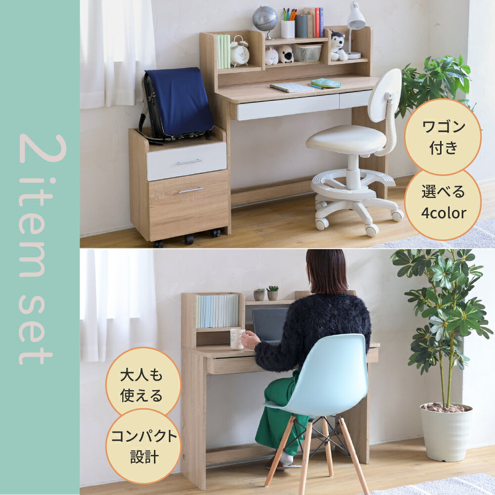 学習机 シンプル リビング コンパクト 収納 引き出し 本棚 幅 100cm 奥行 45cm サイドラック セット 白 ホワイト ピンク ナチュラル [3]