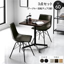 ダイニング 3点セット テーブル約幅60cm ブラウン 回転タイプチェア ダークグレー×2脚 スチール 耐久性 合皮 合成皮革 ダイニングセット ダイニングテー...