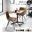 ダイニング 3点セット テーブル約幅60cm ナチュラル レギュラータイプチェア キャメル×2脚 スチール 耐久性 合皮 合成皮革 ダイニングセット ダイニング...