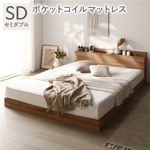 ベッド セミダブル 3ゾーンポケットコイルマットレス付 シャビーオーク ロータイプ 低床 宮付き 棚付き 宮棚付 ヘッドボード付 コンセント付 照明付 すのこ ベット すのこベッド ローベッド ベッドフレーム フロアベッド 寝具