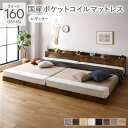 ベッド クイーン 160(SS+SS) 国産ポケットコイルマットレス付き ヴィンテージブラウン 低床 連結 LED 照明付き 棚付き 宮付き 宮棚付き 2口 コンセント付き すのこ 連結ベッド ローベッド フロアベッド すのこベッド すのこベット クイーンベッド(3)