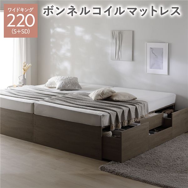 ヘッドレス チェスト ベッド 通常丈ワイドキング 220 S＋SD グレージュ ボンネルコイルマットレス付 連結 大容量 引き出し キャスター コンセント すのこベッド 収納ベッド チェストベッド ベッドフレーム 連結ベッド 寝具 インテリア家具