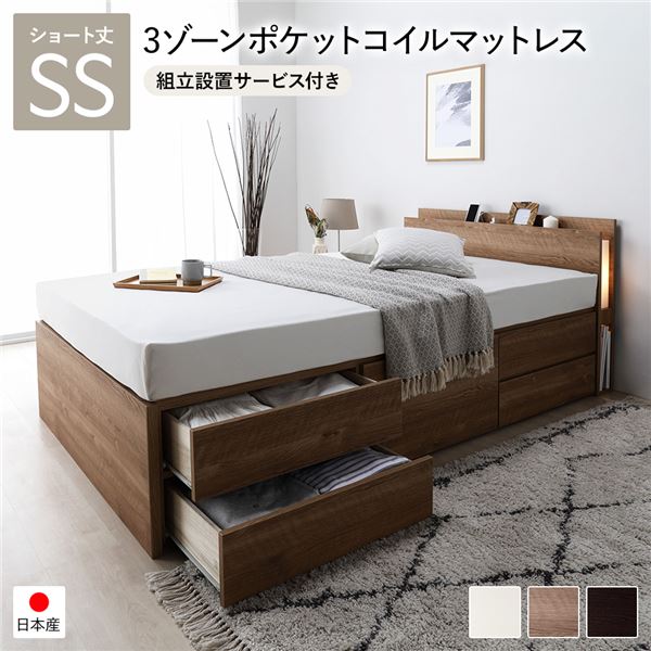 〔組立設置サービス付き〕 チェストベッド 通常床板タイプ ショート丈 セミシングル シャビーオーク 3..