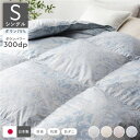 羽毛布団 掛け布団 リサイクル ダウン 75% シングル ブルー ペイズリー柄 日本製 国産 日本産 抗菌 防臭 防ダニ 静電気防止加工 清潔 保温性 吸放湿性 耐久性 丈夫 収納ケース付き 布団 掛布団 寝具 寝室家具 インテリア雑貨 インテリア家具 ベッドルーム 寝室【代引不可】