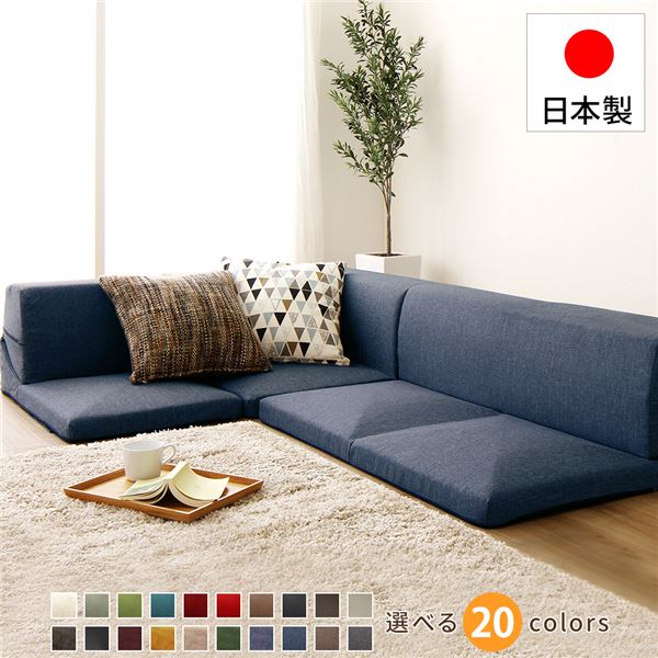 日本製 フロアソファー/ローソファー コーナー3点セット 【ダリアン生地 ブルー】 洗えるカバー 分割タ..